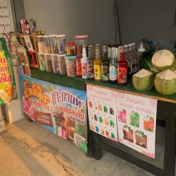 หน้าบ้าน คาแฟ่