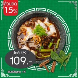 ก๋วยเตี๋ยวเรือเสือหน้าหยก (สูตรเข้มข้นไม่ใส่เลือด) Imperial World Samrong