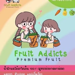 สูตร อร่อยกลมกล่อม (แครอท สับปะรด แอปเปิ้ลเขียว)