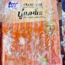 ปูอัด500กรัม