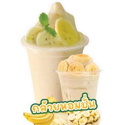 กล้วยหอมปั่น LM