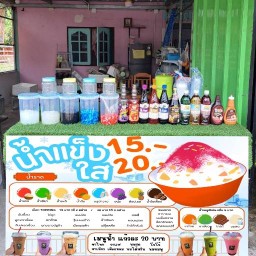 เขมิกา ไก่ปิ้ง & Nas Coffee & น้ำแข็งใส