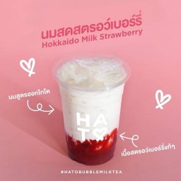 นมฮอกไกโด สตอเบอรี่