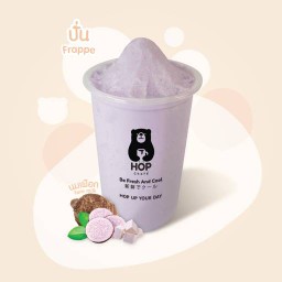 เผือก ปั่น