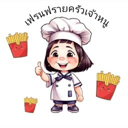 ครัวเจ้าหนู