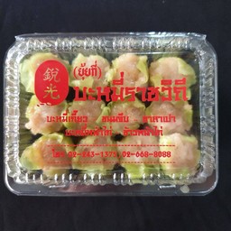 จีบกุ้ง 12 ลูก