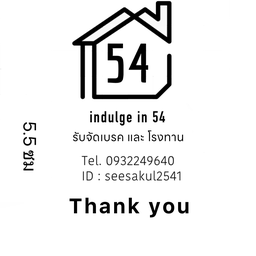 indulge in54