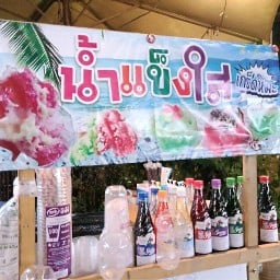 น้ำแข็งใส คลอง6
