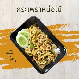 กระเพราหน่อไม้ราดข้าว