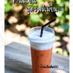 TROLLY กรีกโยเกิร์ต