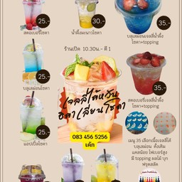 สตอเบอรี่เจลลี่โซดา