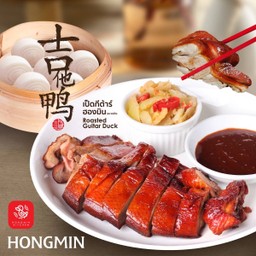 เป็ดกีตาร์ (ครึ่งตัว)