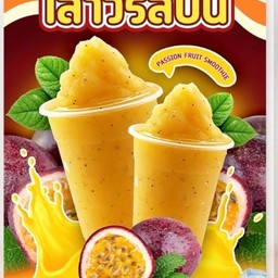 เสาวรสปั่น