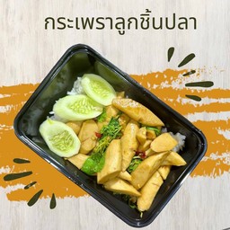 กระเพราลูกชิ้นปลาราดข้าว