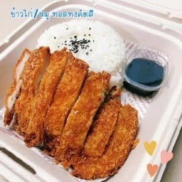 ข้าวหมูทงคัตสึ
