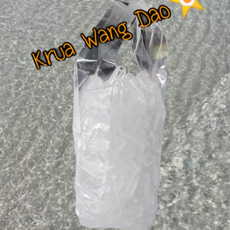 น้ำแข็งเปล่าถุง