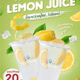 Cafe เลม่อนเย็น