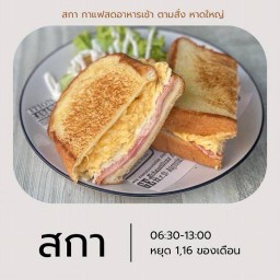 แซนวิชแฮมชีสไข่คน