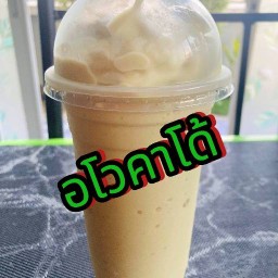 พร้าวจ้า  สาขา2😊