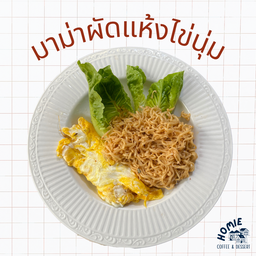มาม่าผัดแห้ง ผัดฉ่า ไข่นุ่ม ไส้กรอกไก่