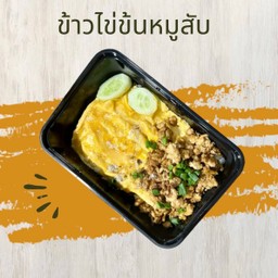 ข้าวไข่ข้นหมูสับ