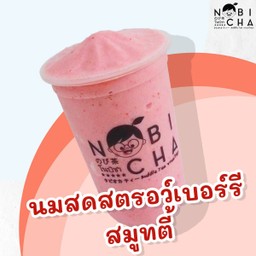 นมสดสตรอว์เบอร์รี่สมูทตี้