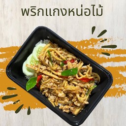 ข้าวราดผัดพริกแกงหน่อไม้