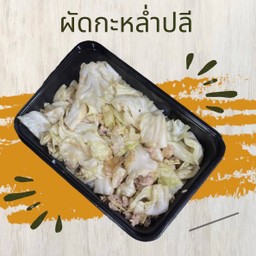 ข้าวราดผัดกะหล่ำปลี