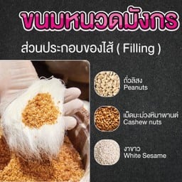 6 กล่องจุใจ ขนมไหมฟ้าหรือหนวดมังกร