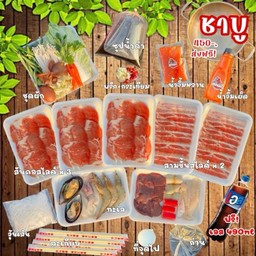 ชาบู (กลาง)