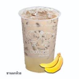 Banana Milk Tea