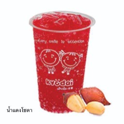 Red Lemon Soda