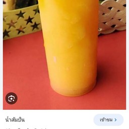 สัปะรดปั่น