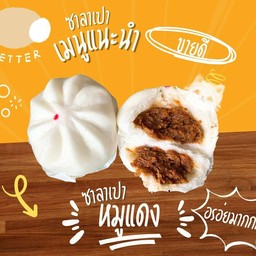 ซาลาเปาไส้หมูแดง