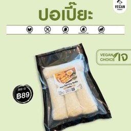 ปอเปี๊ยะ แช่แข็ง Frozen Spring Roll