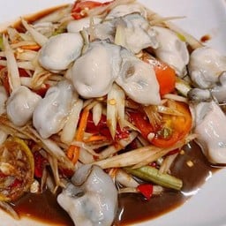 ส้มตำมะละกอหอยนางรม