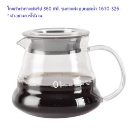โถดริปกาแฟ