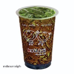 Green tea brown sugar