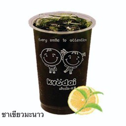 Lemon Green Tea