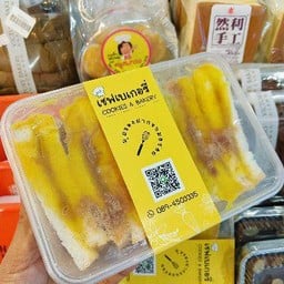 แซนวิชโบราณ ถาดจัมโบ้