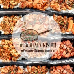 มากินดิ (MA KIN DI) ครัวกะเพราโฮมเมด@สาย5