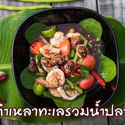 ตำเหลารวมทะเล