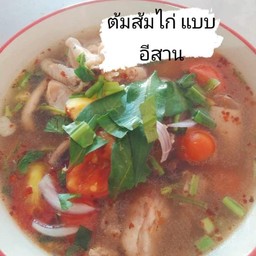 ต้มแซ่บไก่ แบบอีสาน