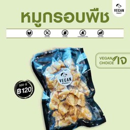 หมูกรอบ แช่แข็ง 500g