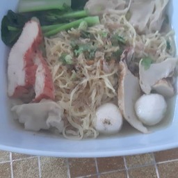 บะหมี่เกี๋ยว พุงย้อย By บังป๊อป (อิสลาม)