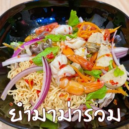 ยำมาม่าทะเล