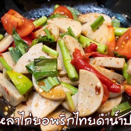 ตำไก่ยอ