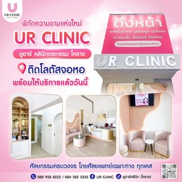 คลินิกสะอาด ได้รับการรับรอง ห้องผ่าตัดได้มาตราฐาน มีทีมงานดูแลอย่างดี 