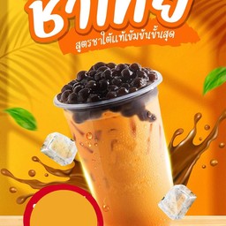 ชาไทย สูตรชาใต้