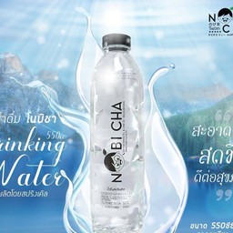 น้ำเปล่า